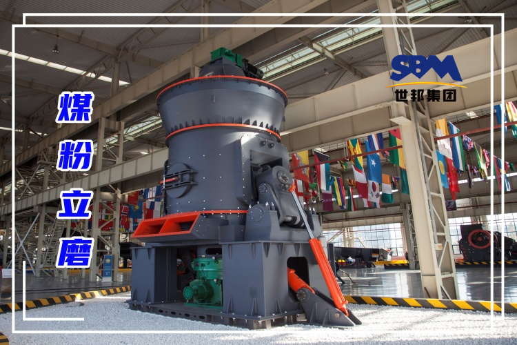 磨煤粉用細(xì)粉立磨一套要多少錢