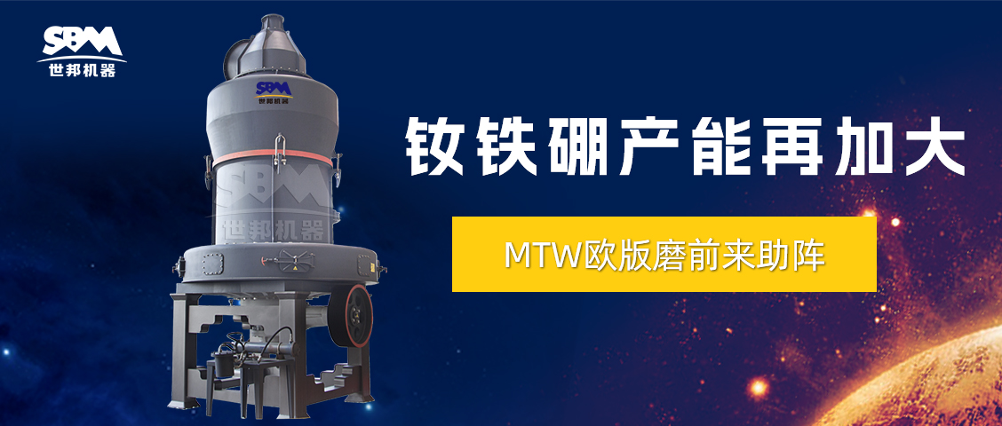 持續(xù)信賴與復購 | 上海世邦歐版磨粉機推動釹鐵硼廢料循環(huán)利用，助力產能再新高！