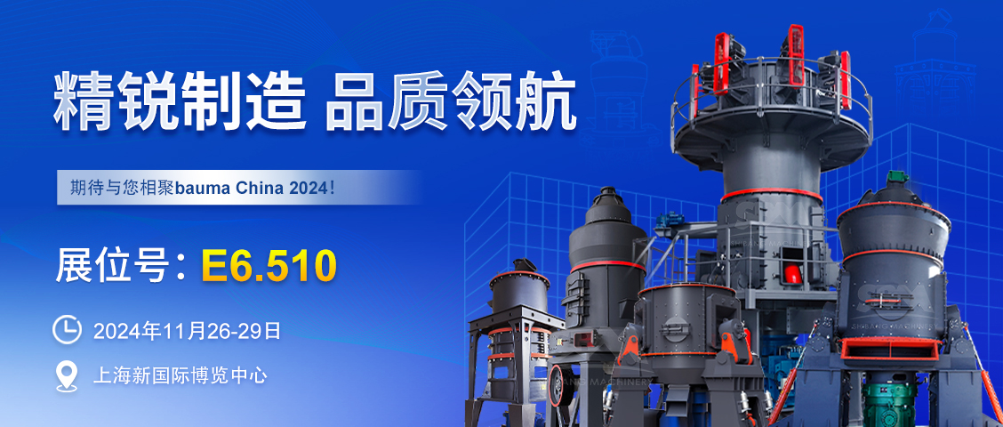 邀請(qǐng)函丨上海世邦誠邀您參加bauma CHINA 2024