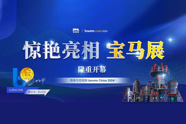 隆重開(kāi)幕 | 上海世邦重磅亮相寶馬展，開(kāi)創(chuàng)合作共贏新篇章！